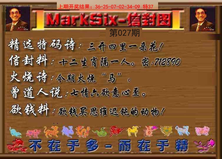 027期信封图《另版》[图]