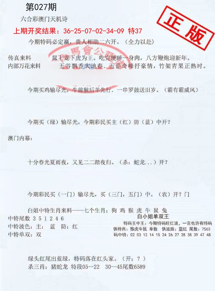 027期深圳特区报B[图]