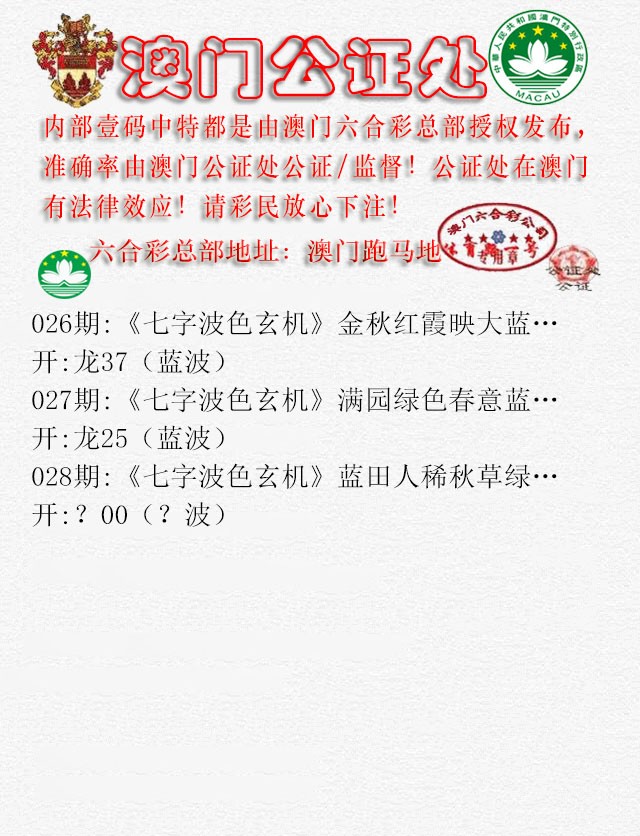 028期公证处B[图]