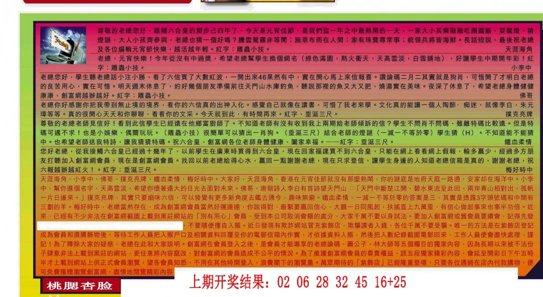 028期六合皇信箱[图]