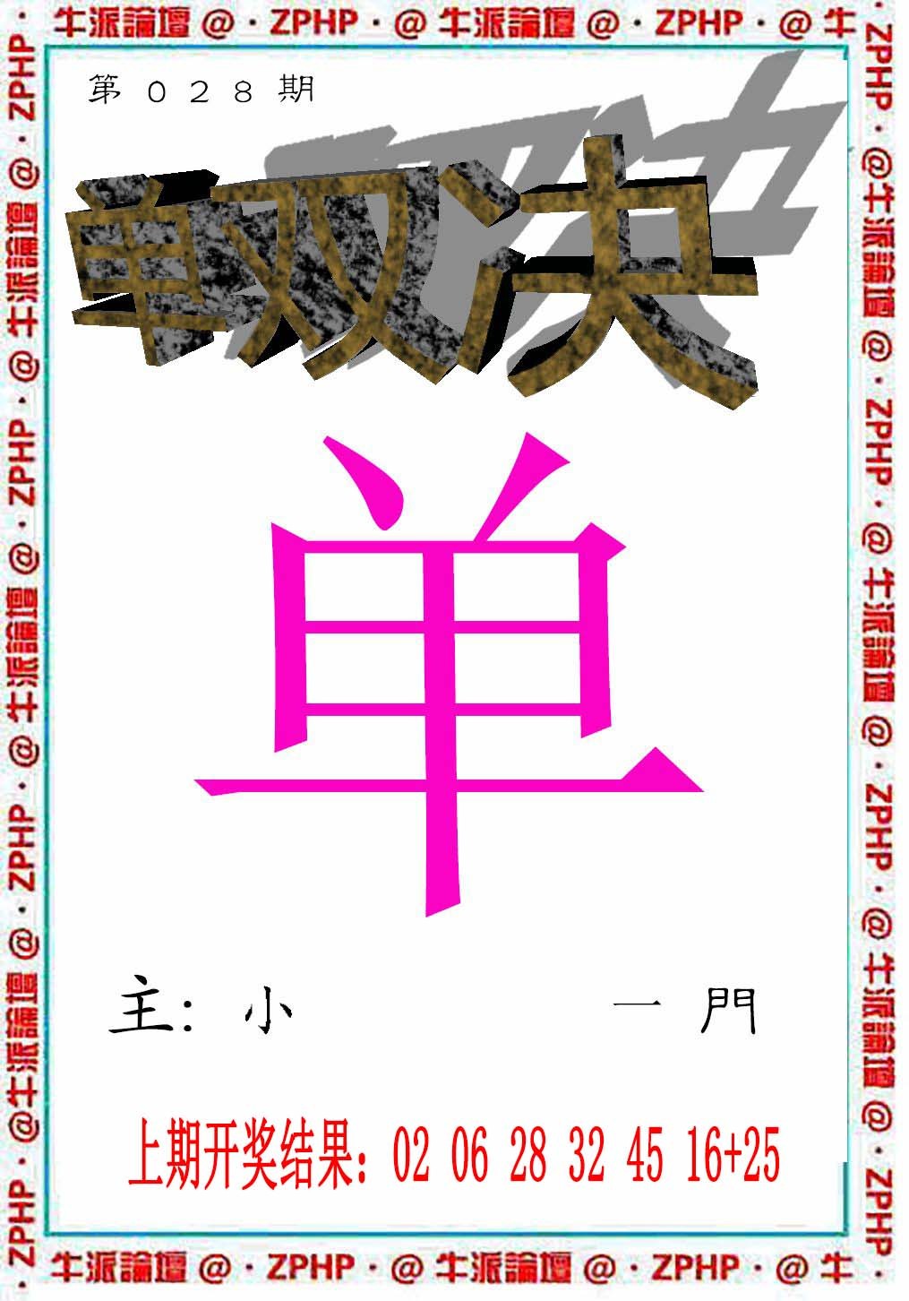 028期牛派系列2[图]