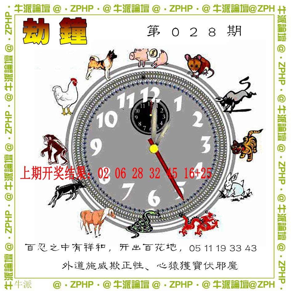 028期牛派系列4[图]