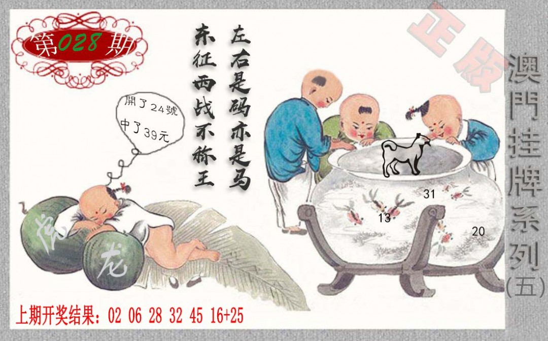028期挂牌系列E[图]