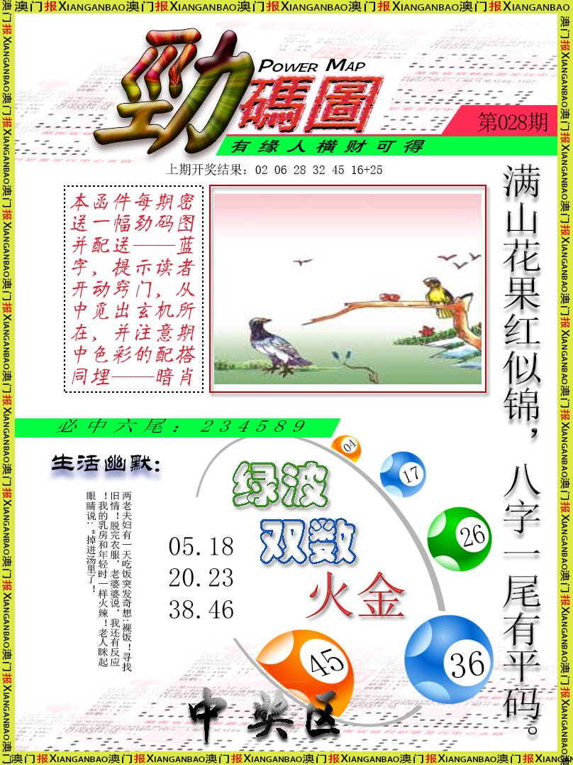 028期劲码图[图]