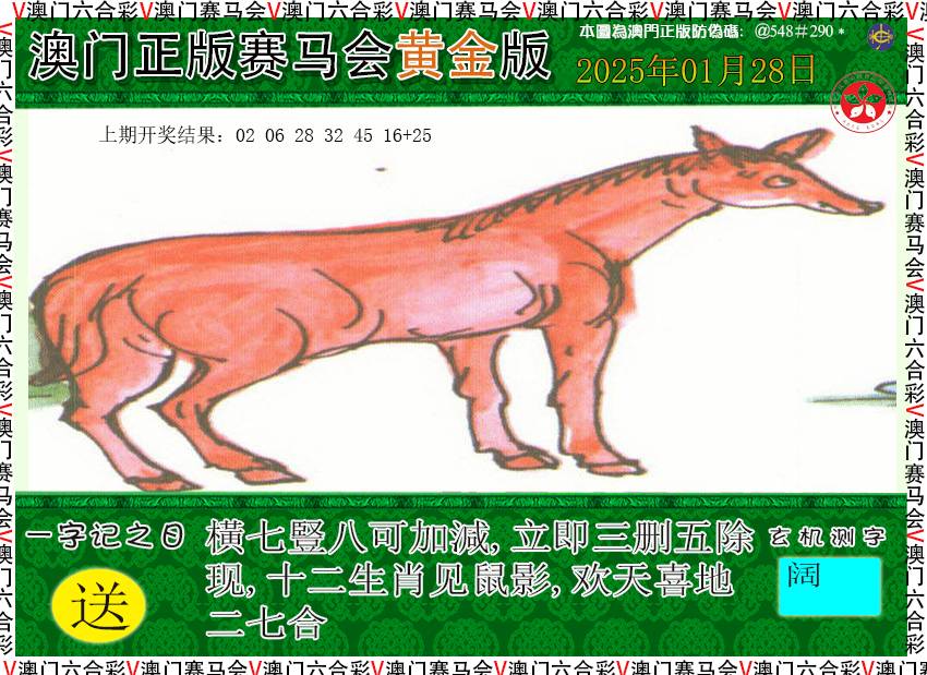 028期赛马会黄金版[图]