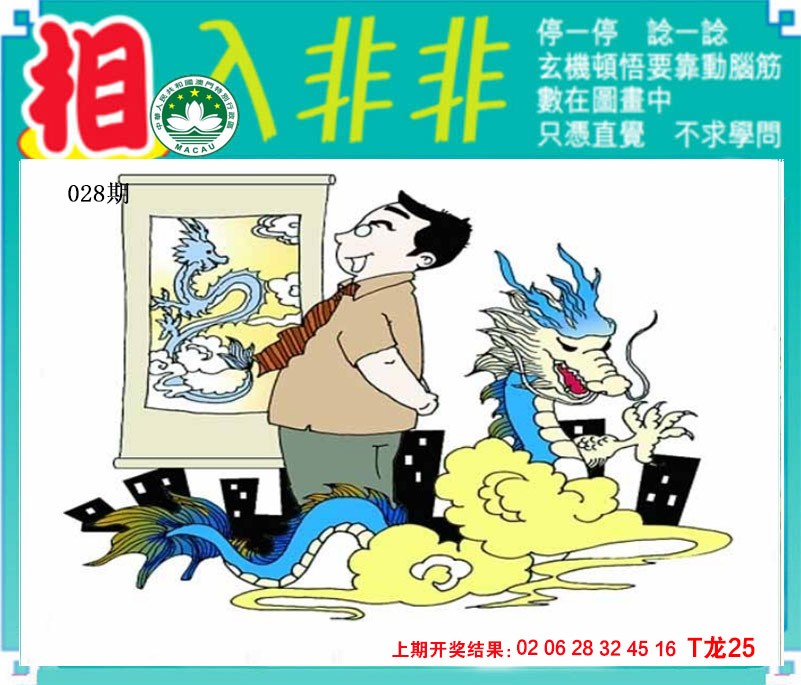 028期相入非非[图]