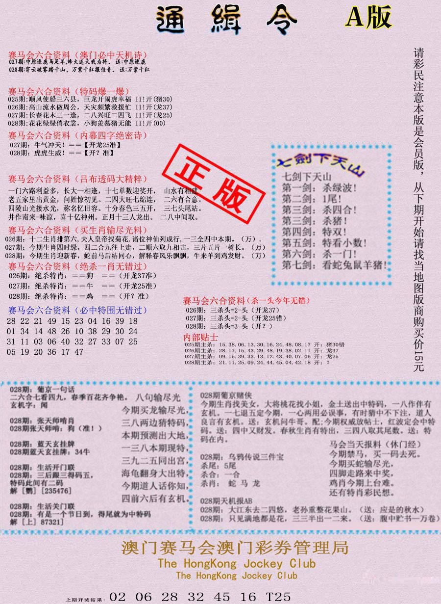 028期通缉令-1[图]