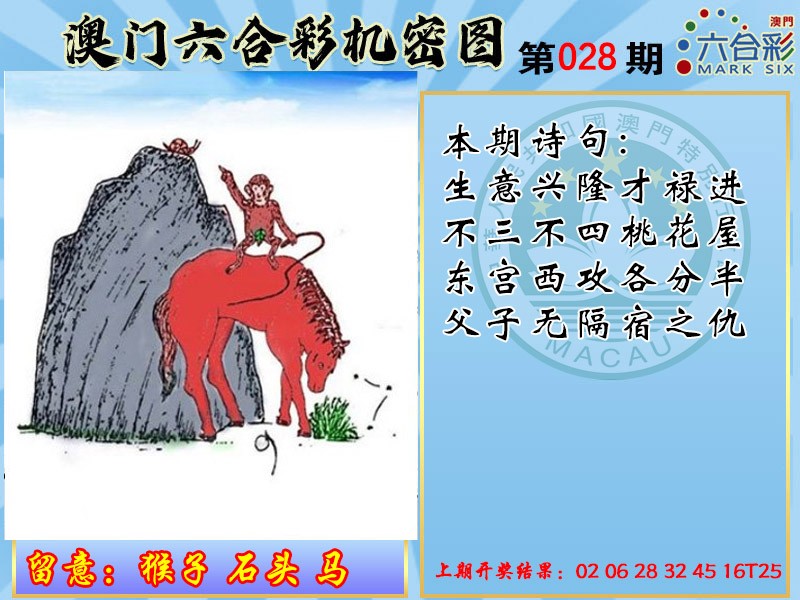 028期机密图[图]