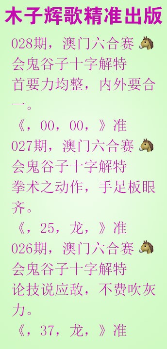 028期木子辉歌[图]