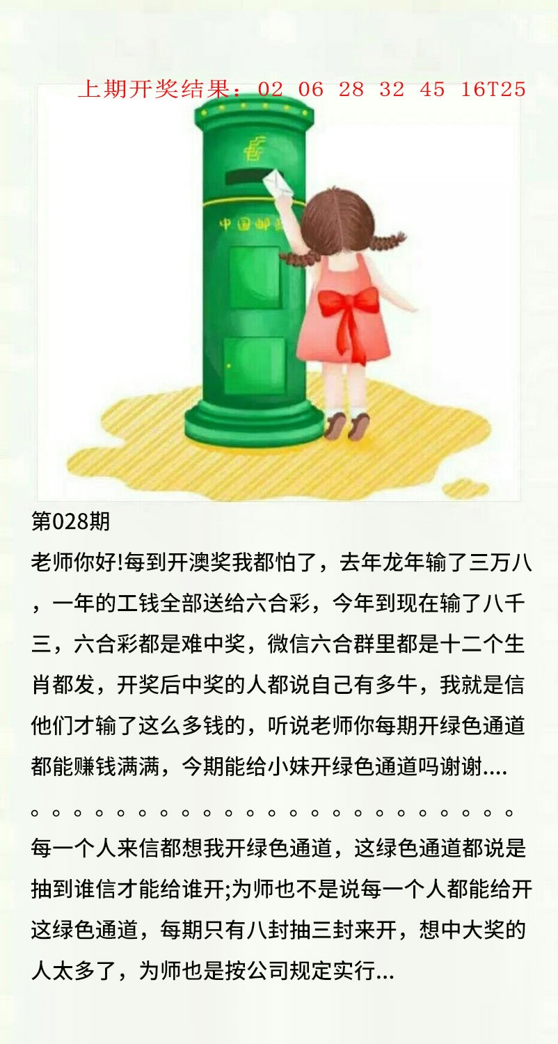 028期澳门黄信A[图]