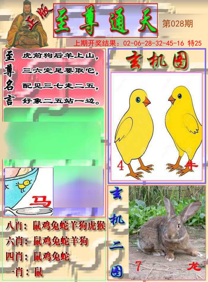 028期至通报[图]