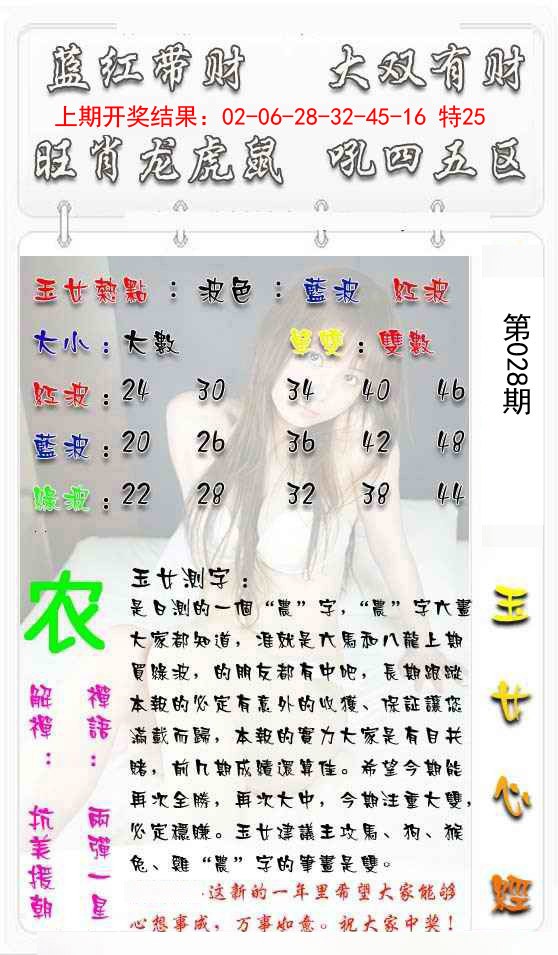 028期玉女心经[图]