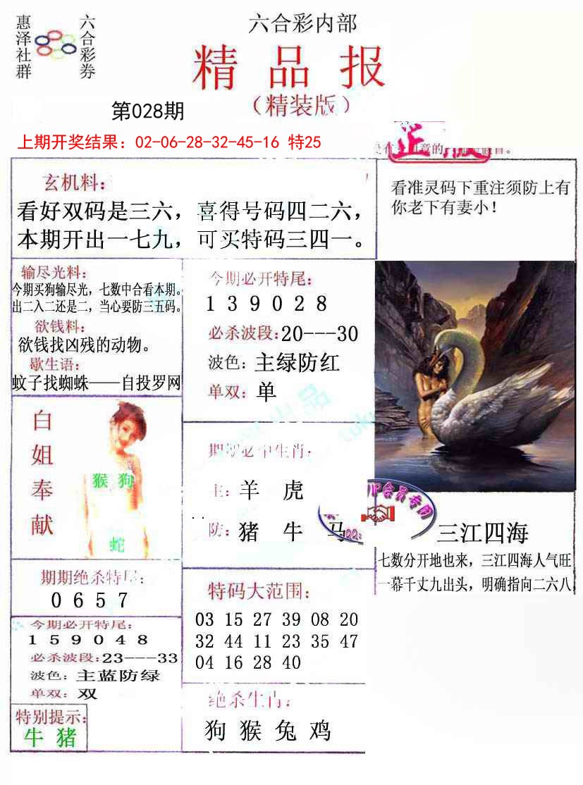 028期摇钱树[图]