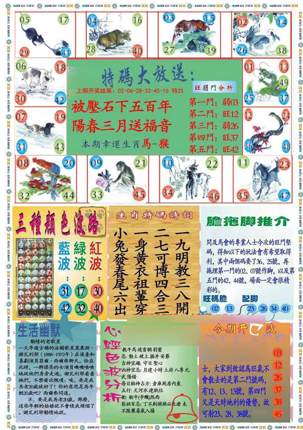 028期九龍心经B(推荐)[图]