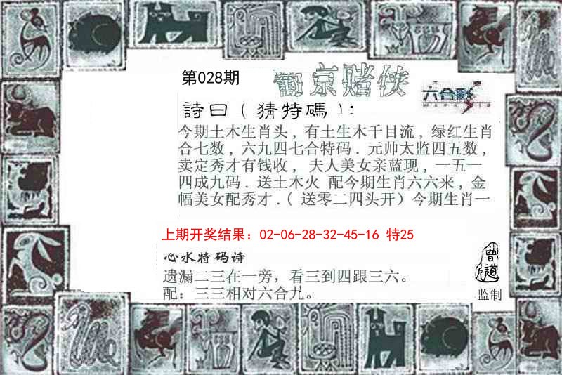 028期葡京赌侠[图]