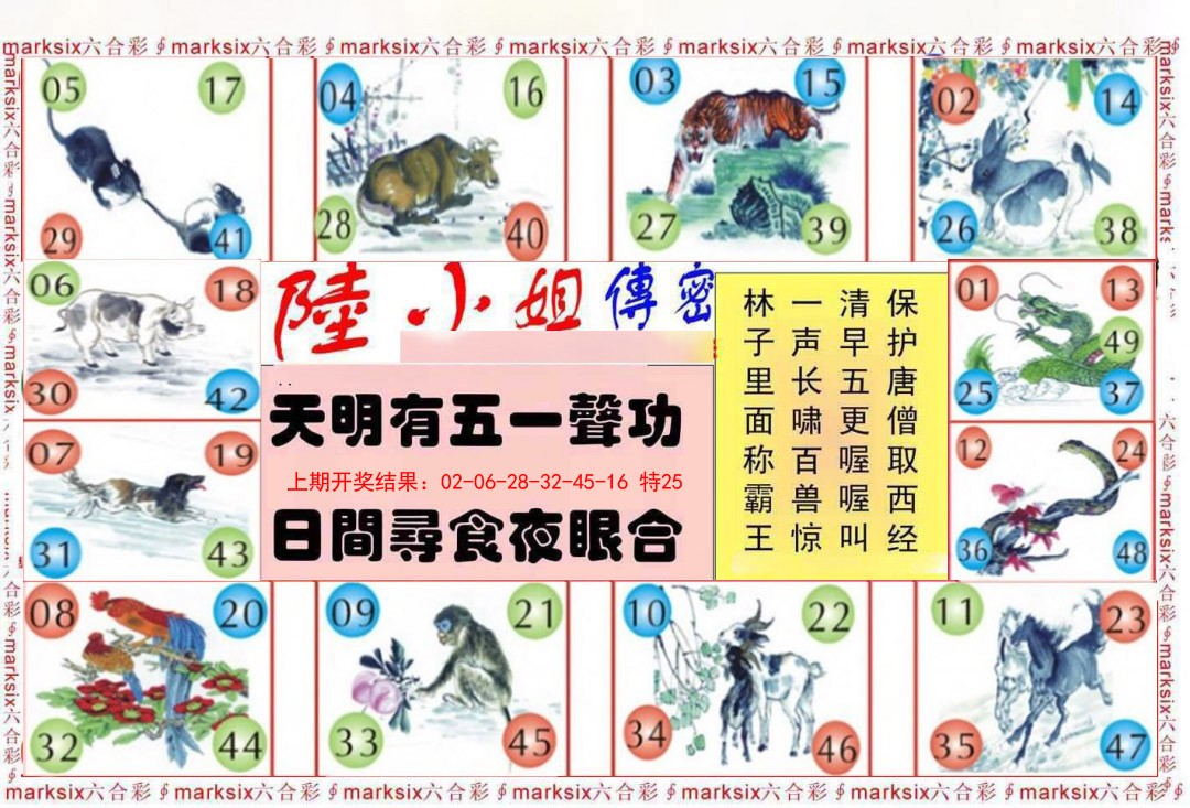 028期陆小姐传密B[图]