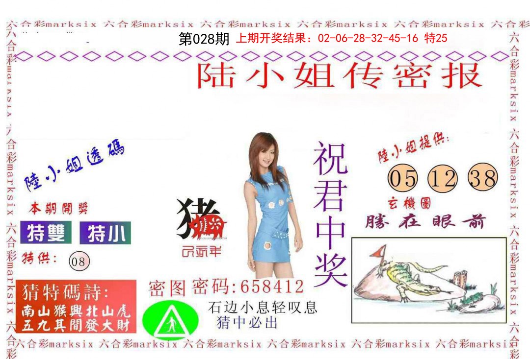 028期陆小姐传密A[图]