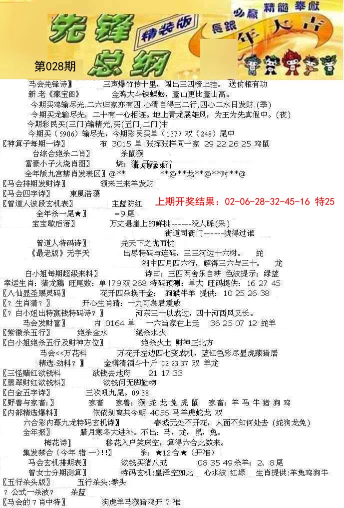 028期先锋总刚A[图]