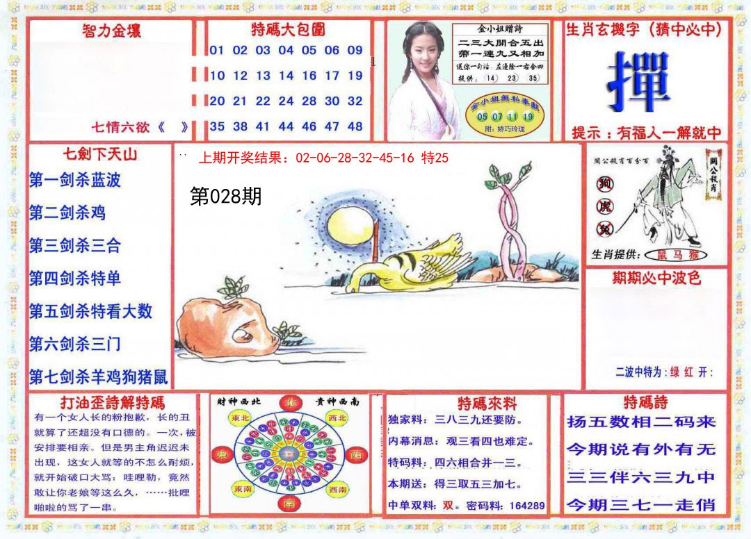 028期会员传真-1[图]