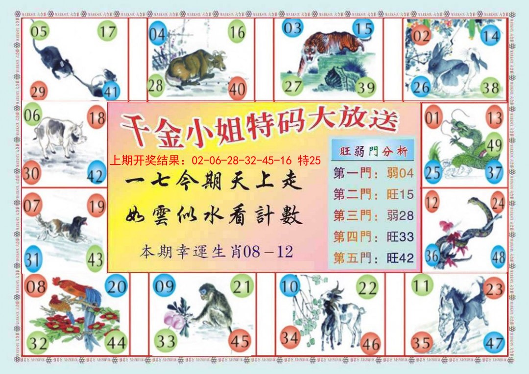 028期(新版)千金小姐B[图]