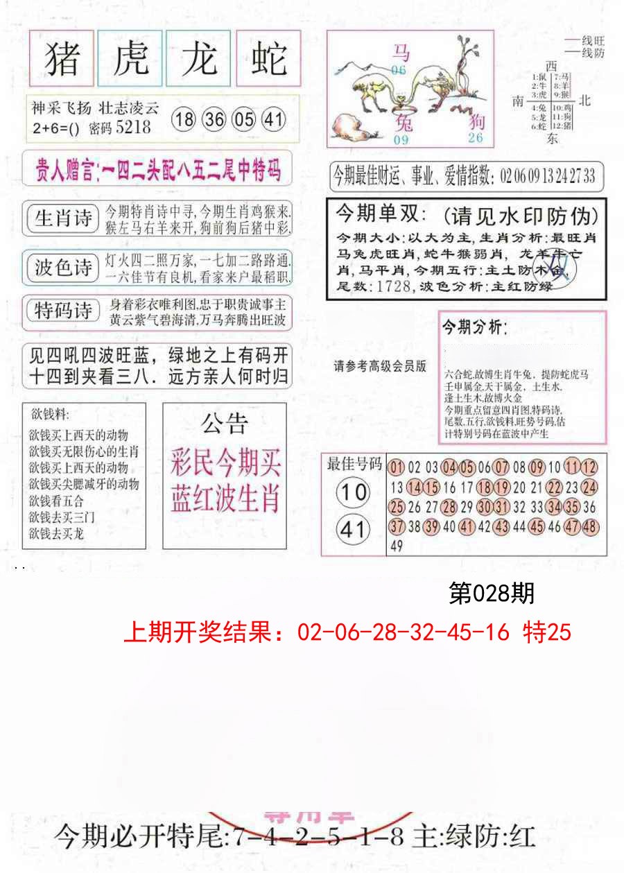 028期凤凰闲情A[图]