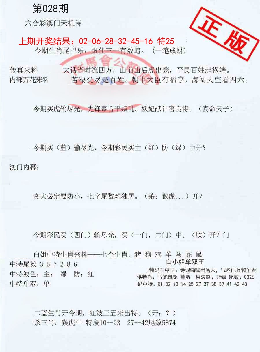 028期深圳特区报B[图]