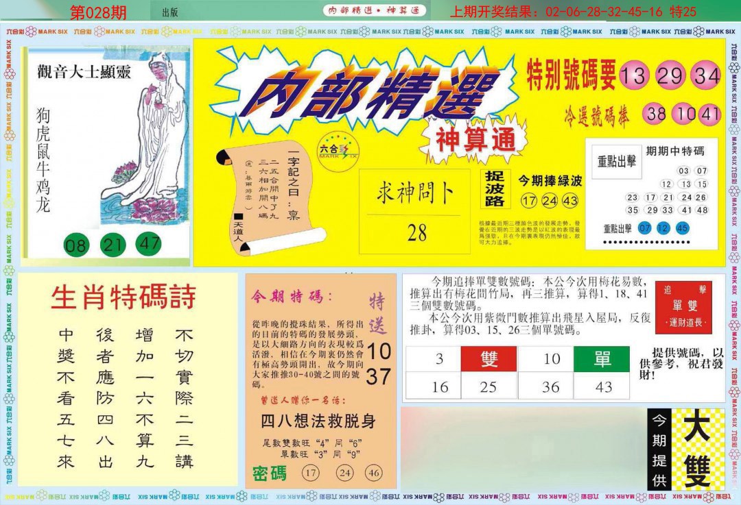 028期内部精选A[图]