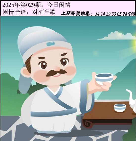 029期今日闲情[图]