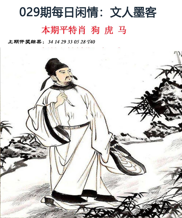 029期每日闲情[图]