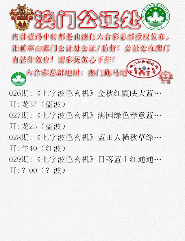 029期公证处B[图]