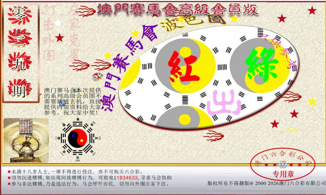 029期赛马会高级波色图[图]