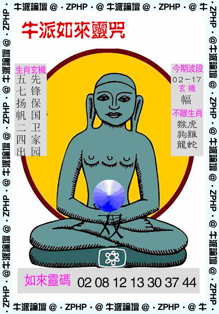 029期牛派系列10[图]