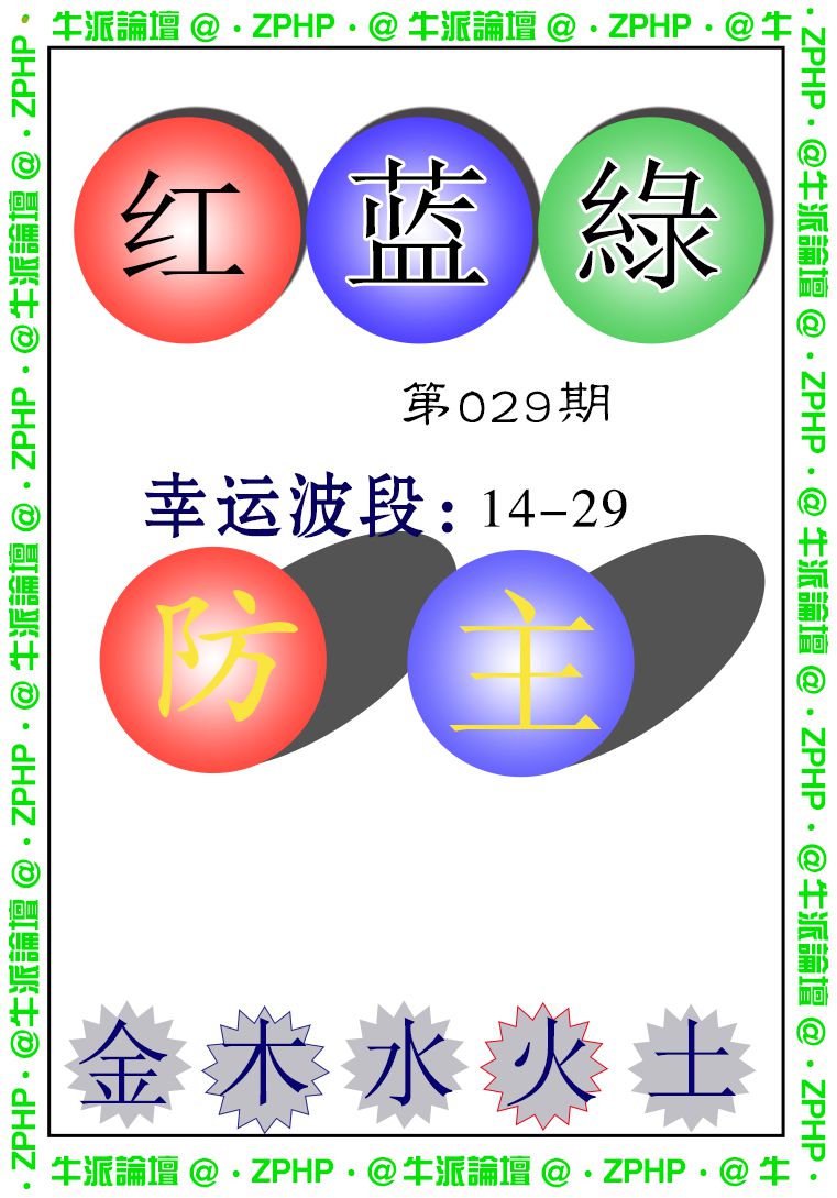 029期牛派系列5[图]