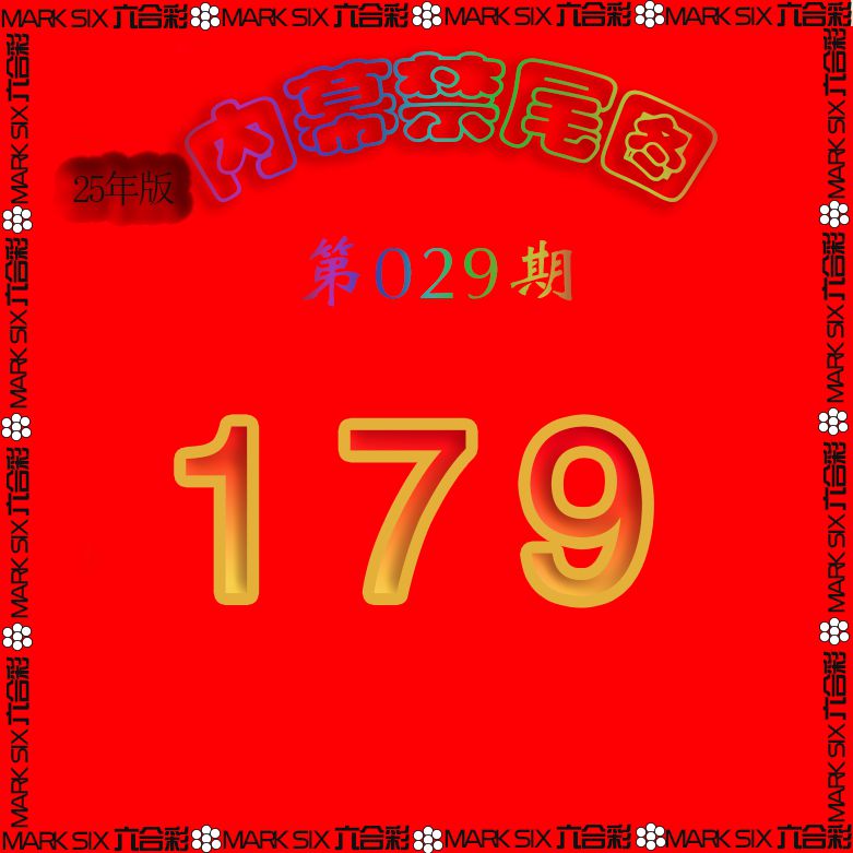 029期生财有道杀三尾[图]