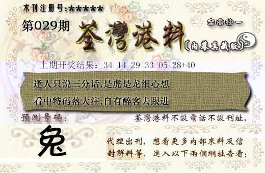 029期茶湾港料[图]