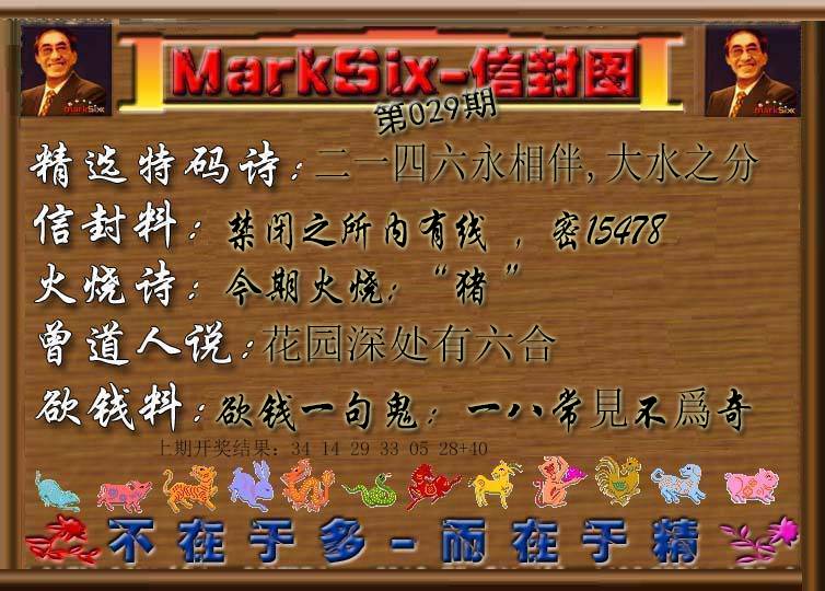 029期信封图[图]