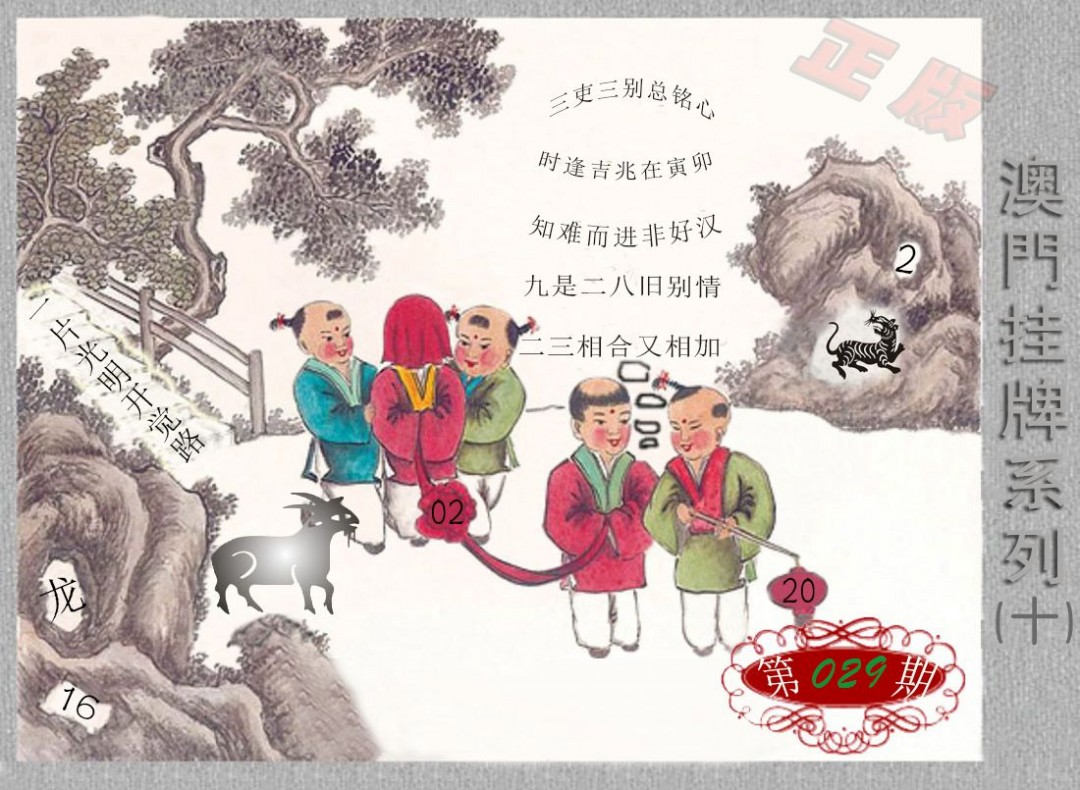 029期挂牌系列J[图]