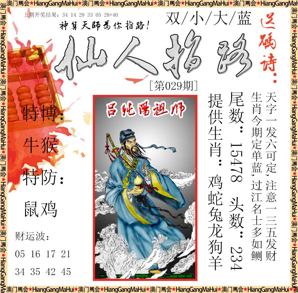 029期仙人指路[图]