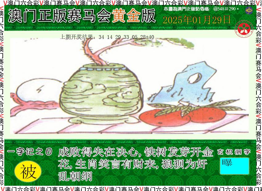 029期赛马会黄金版[图]