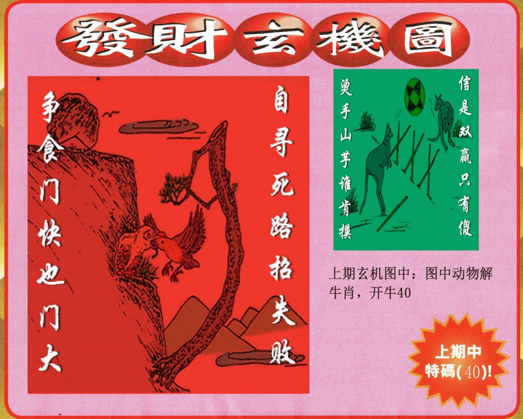 029期发财图[图]