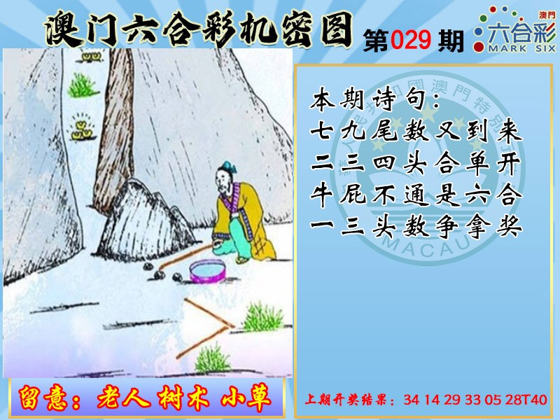 029期机密图[图]