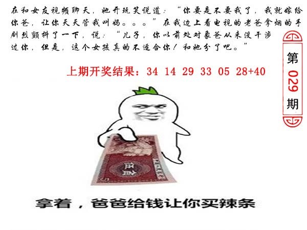 029期澳门生活幽默[图]