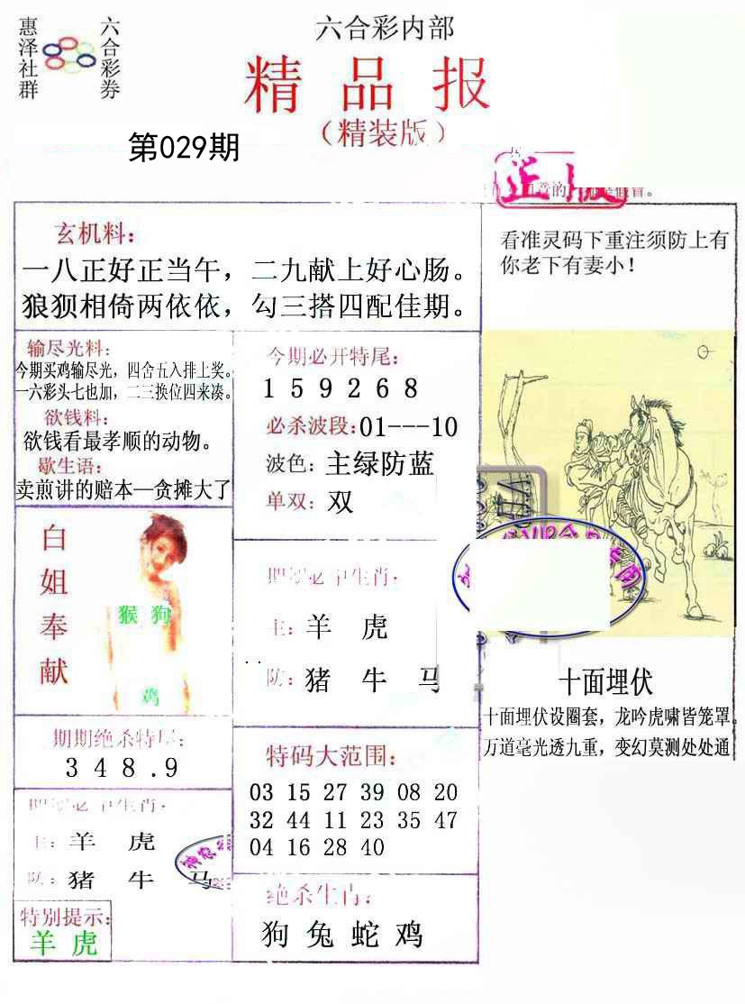 029期摇钱树[图]