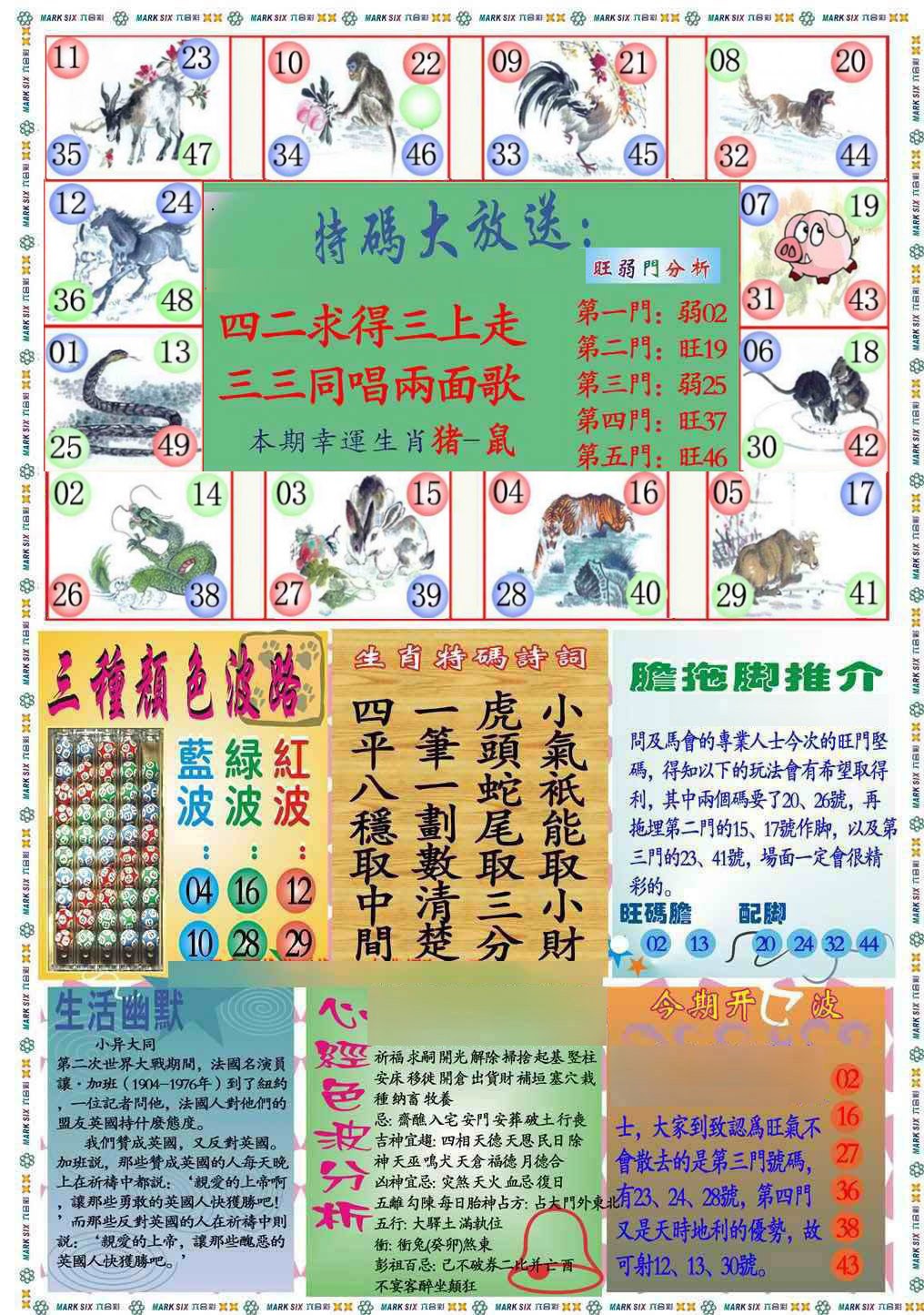 029期九龍心经B(推荐)[图]