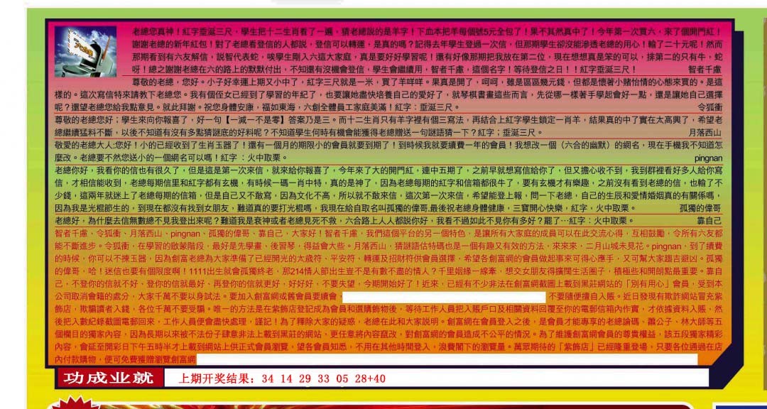 029期六合皇信箱[图]