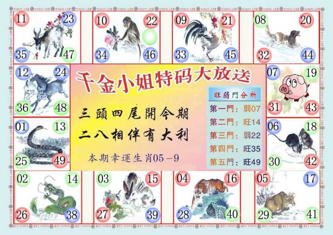 029期(新版)千金小姐B[图]