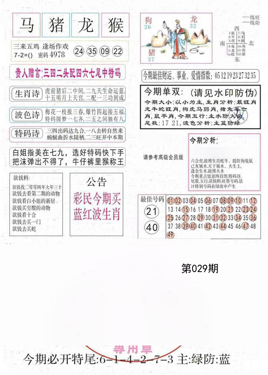 029期凤凰闲情A[图]