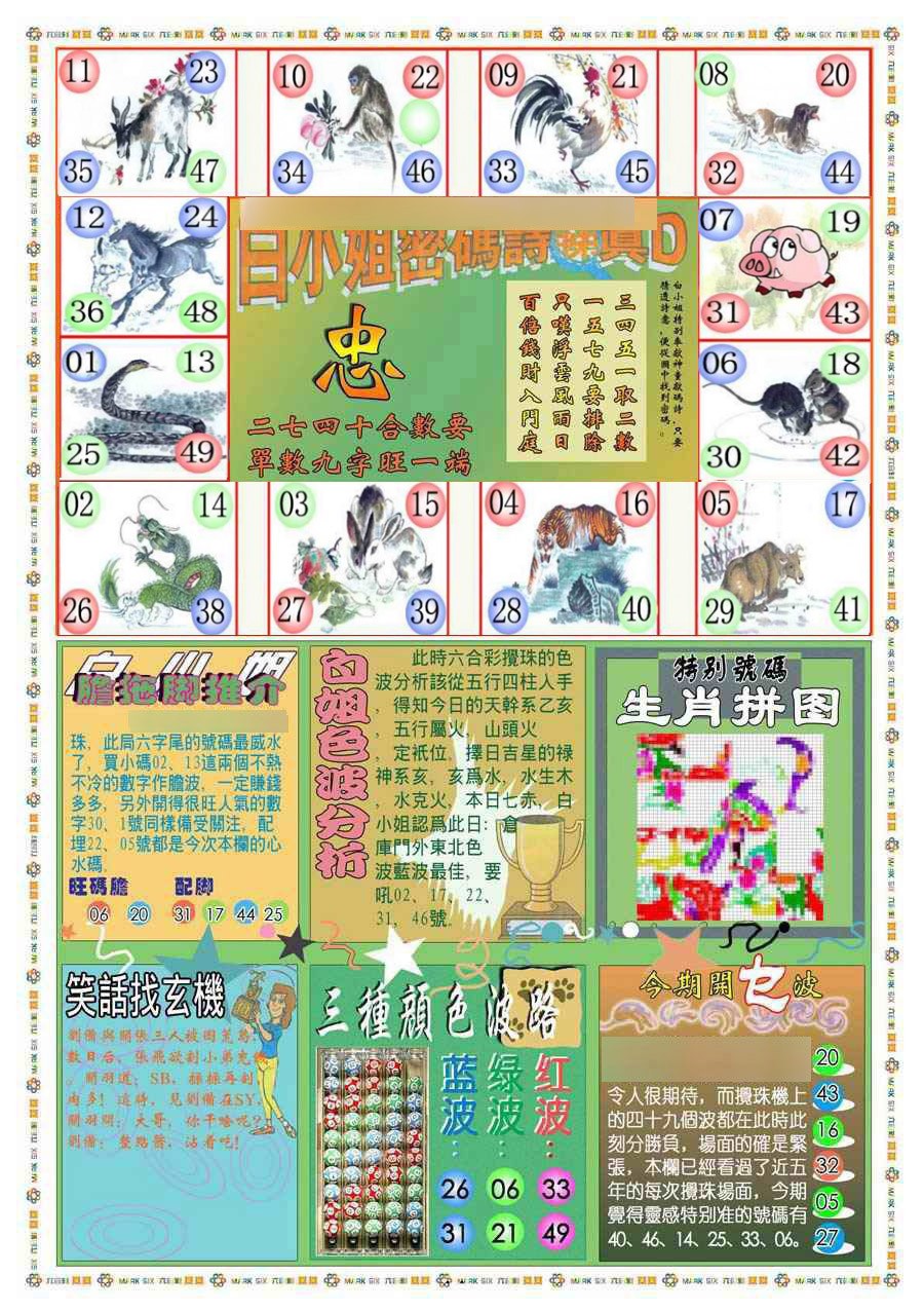 029期(新版)白小姐祺袍B[图]