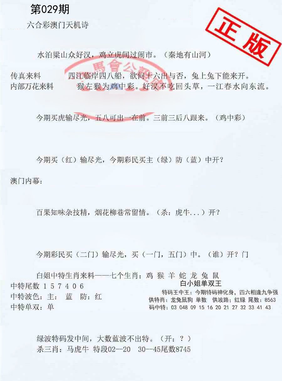 029期深圳特区报B[图]