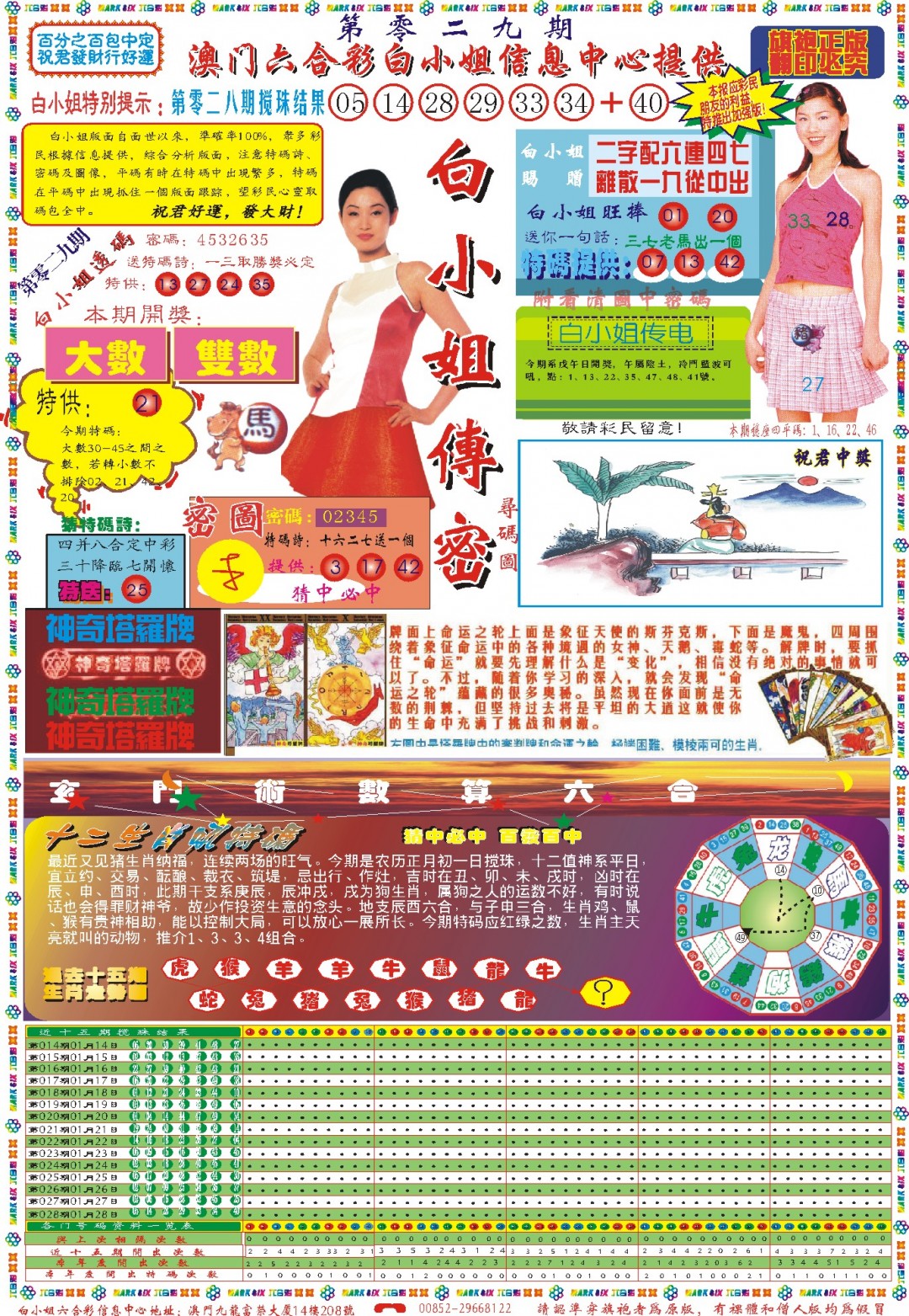 029期白小姐祺袍A[图]